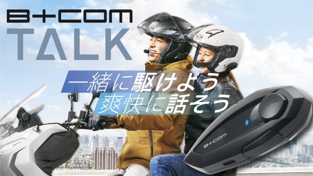 B＋COM TALK｜２りんかん