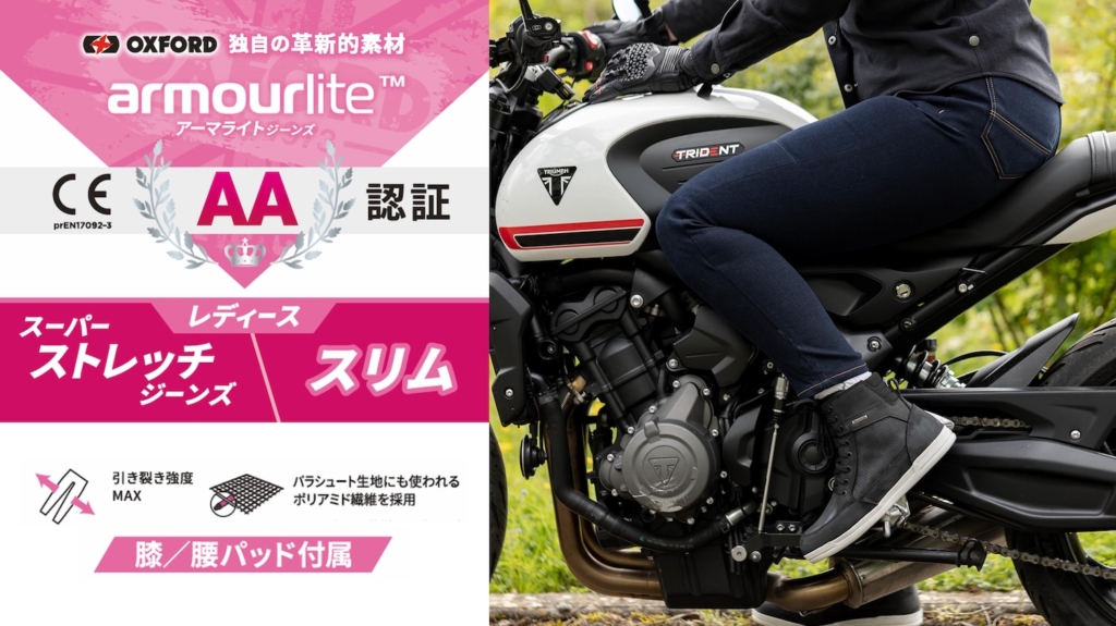 OXFORD スーパーストレッチ ジーンズ｜２りんかん