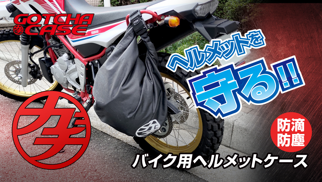 デルタD-2247ガチケース防滴・防塵ヘルメットケース|2りんかん