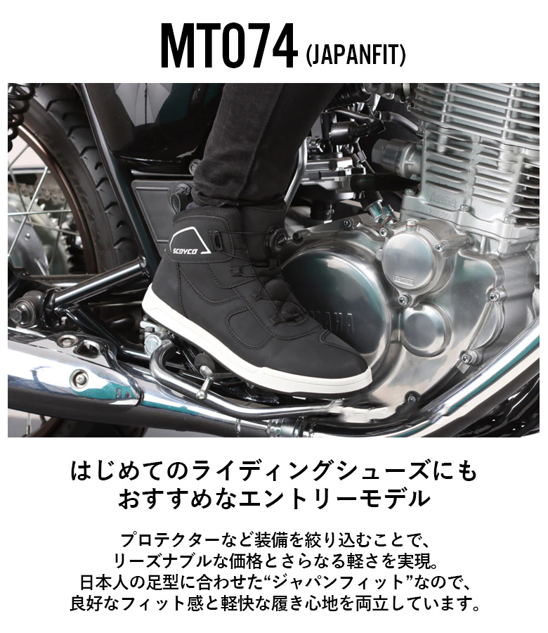 SCOYCO「MT074」 ATOPシステム|2りんかん