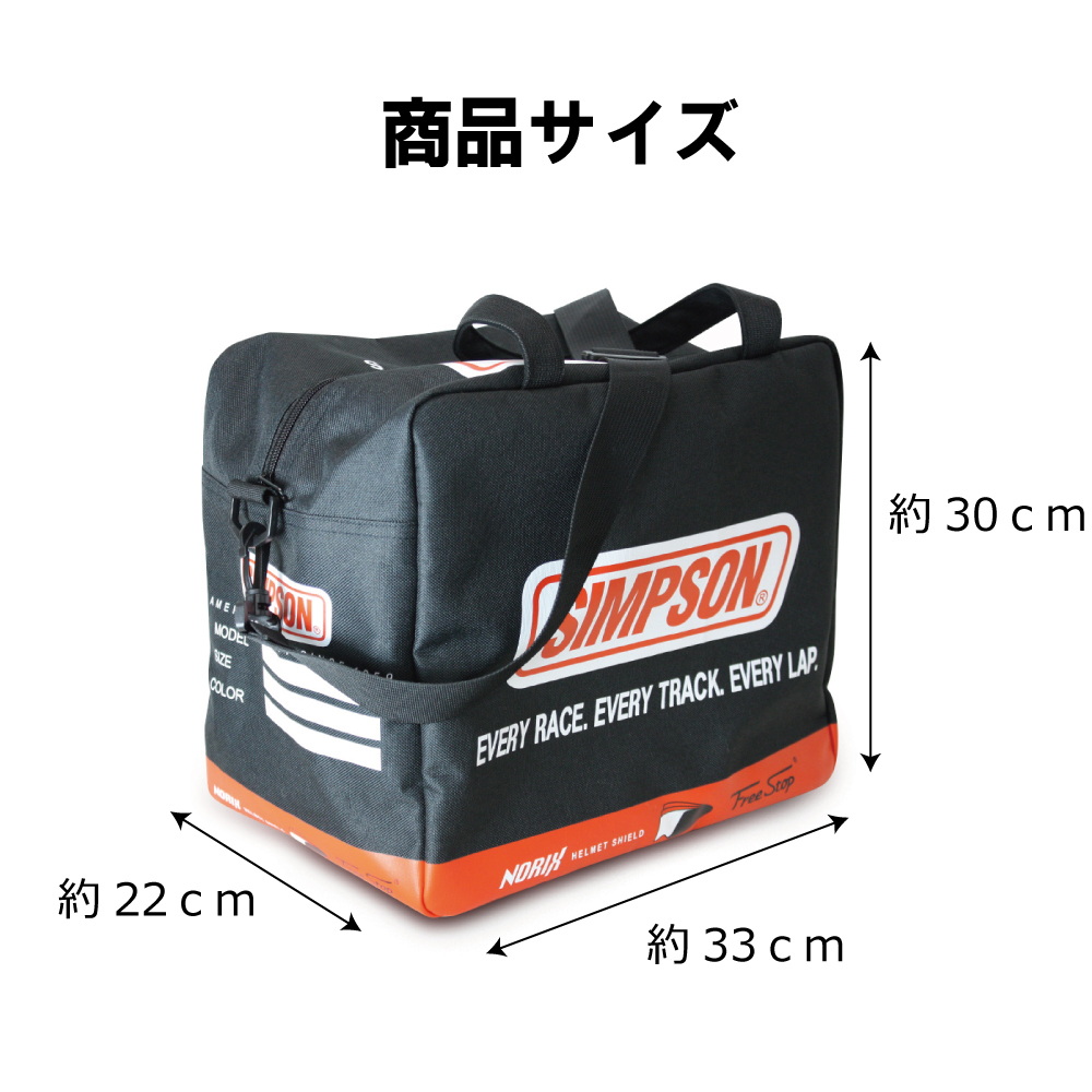 シンプソン 2WAYヘルメットボックスバック