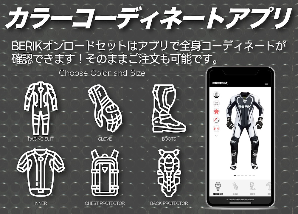 BERIKイベント｜２りんかん