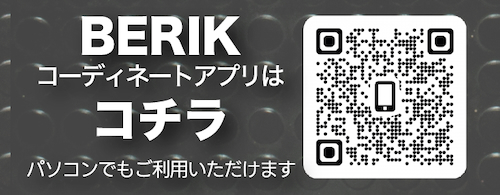 BERIKイベント｜２りんかん