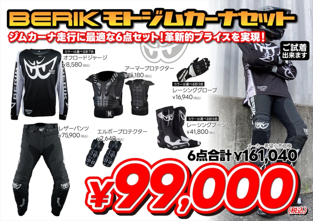 BERIKイベント｜２りんかん