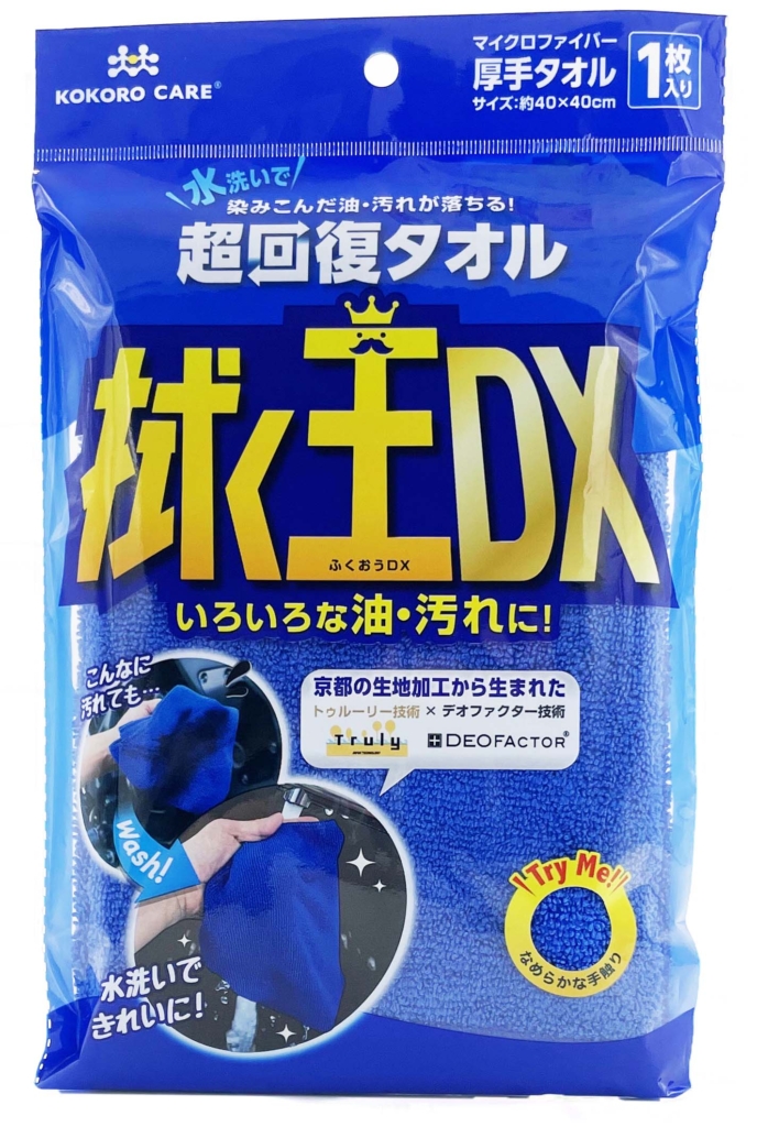 超回復タオル拭く王DX｜２りんかん