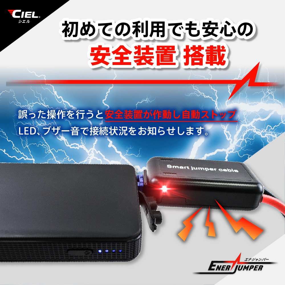 CILE コンパクトジャンプスターター|2りんかん