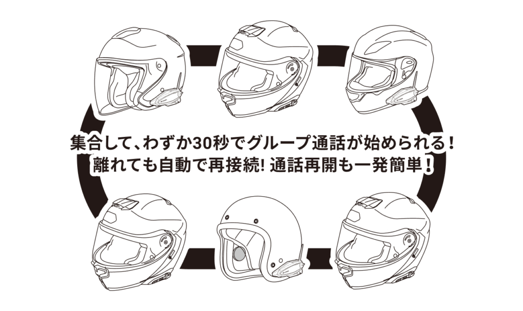 B+COM SX1｜２りんかん