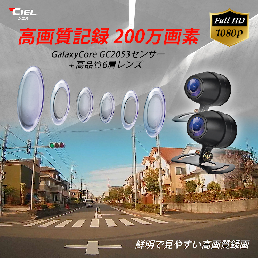 CIEL バイク用ドライブレコーダー｜２りんかん