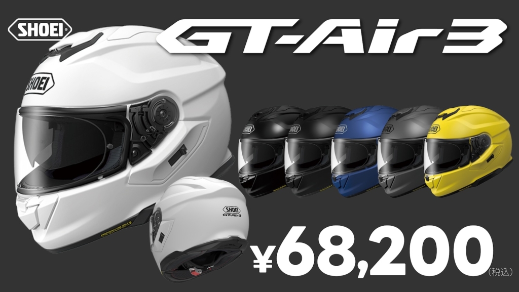 SHOEI GT-Air3