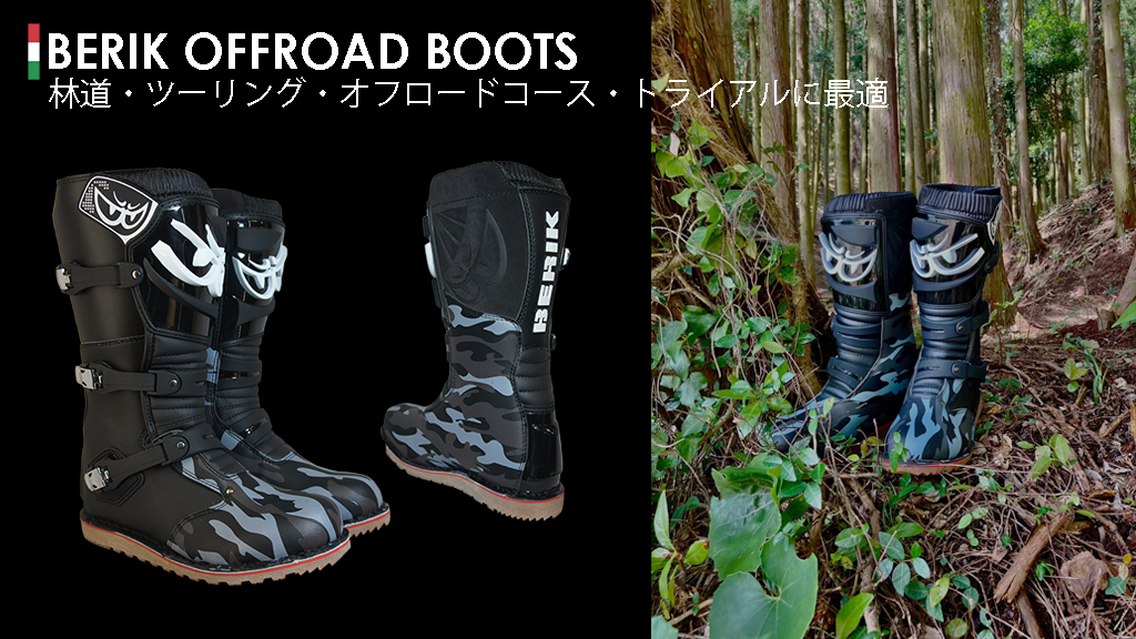BERIK TRIALBOOTS BOSCOMOTO