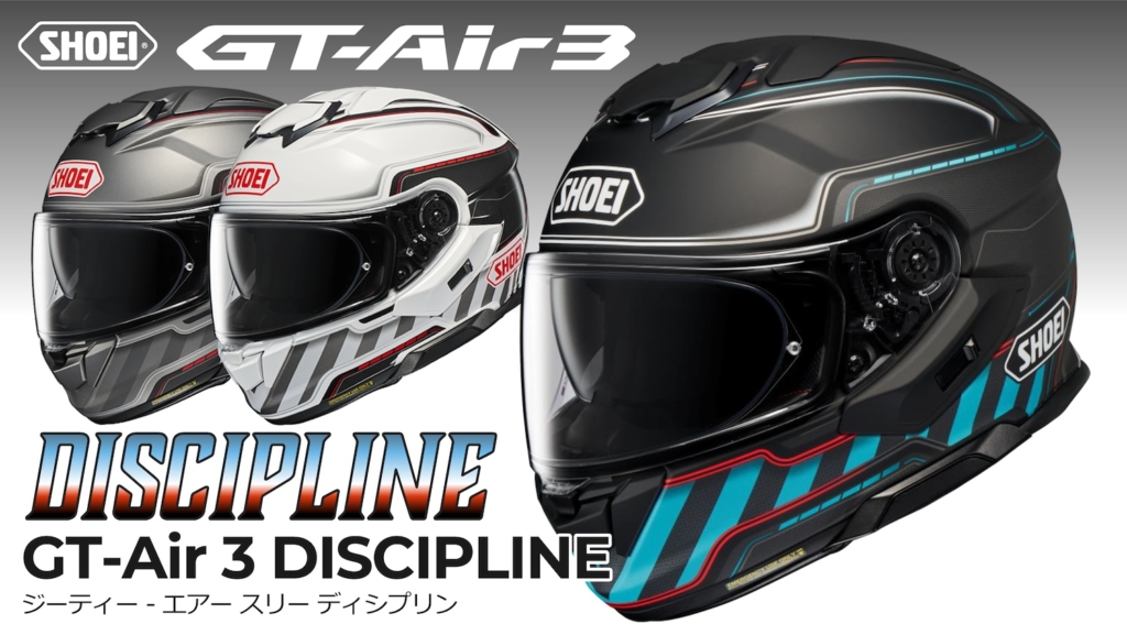 GT-Air 3 DISCIPLINE｜２りんかん