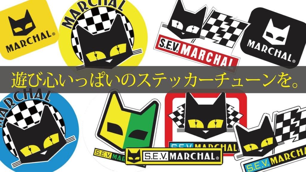 マーシャル ヘッドライドカスタム｜２りんかん