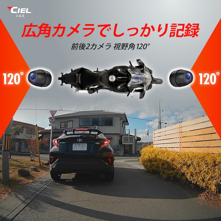 CILE バイク用ドライブレコーダーYUMI CL-MT15|2りんかん