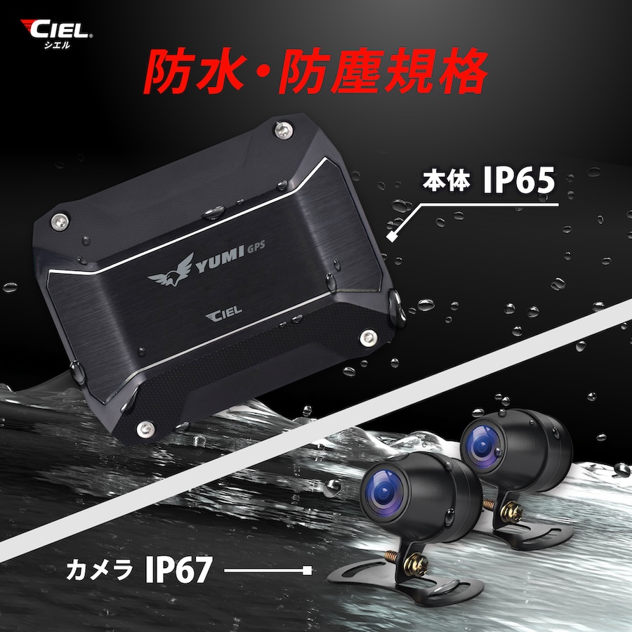 CILE バイク用ドライブレコーダーYUMI CL-MT15|2りんかん
