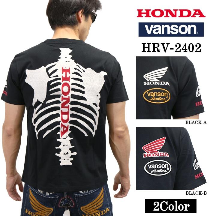 VANSON LEATHERSとHONDA RACINGのコラボアイテム｜２りんかん