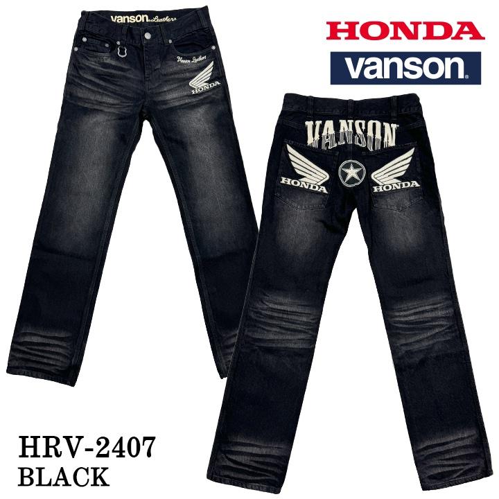 VANSON LEATHERSとHONDA RACINGのコラボアイテム｜２りんかん