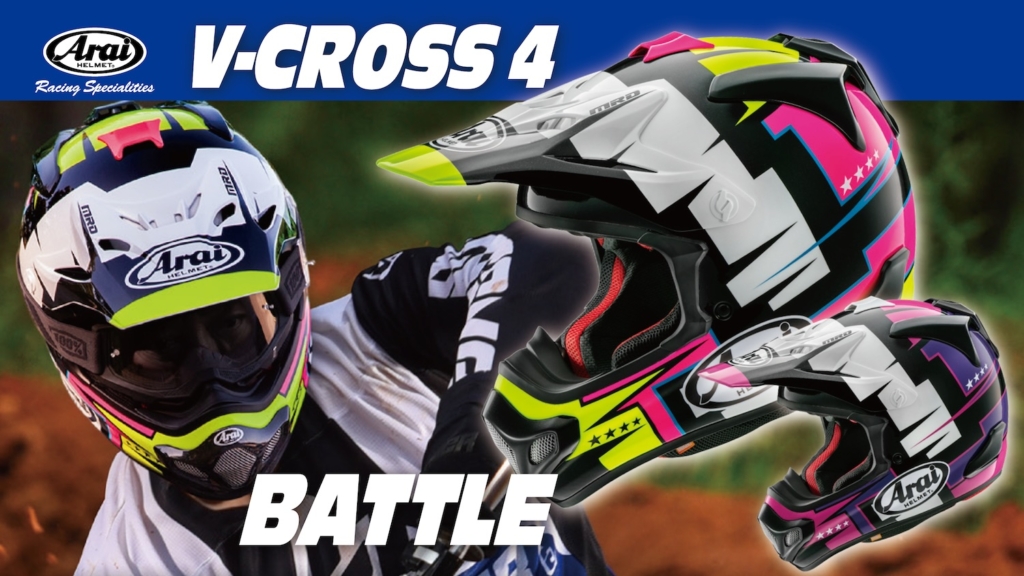 Arai V-CROSS4 BATTLE｜２りんかん