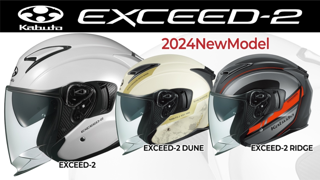 Kabuto Exceed-2｜２りんかん
