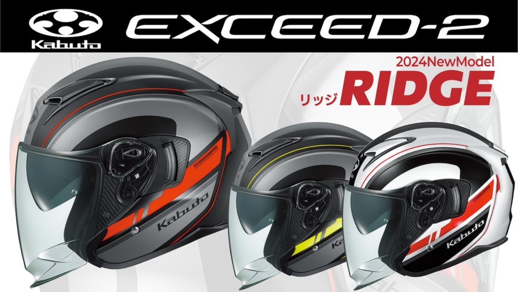 Kabuto Exceed-2 RIDGE｜２りんかん