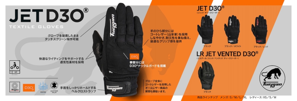 フリュガン ライディンググローブ｜２りんかん