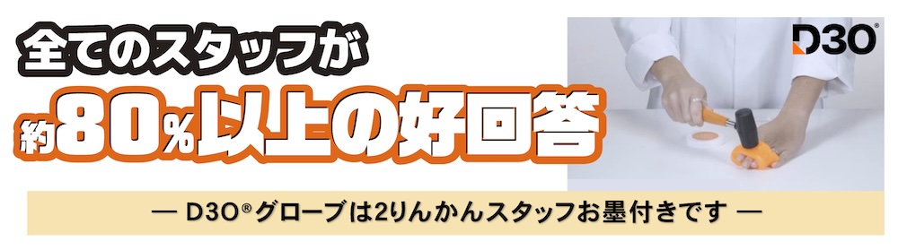 フリュガン ライディンググローブ｜２りんかん