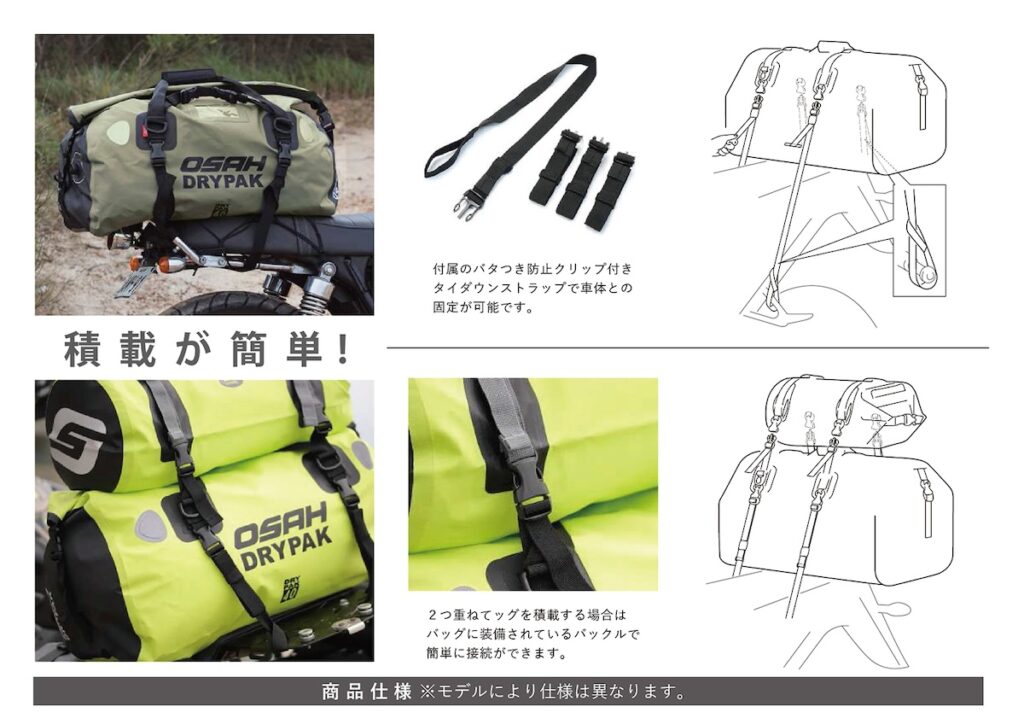 OSAH(オゥサー)DRYPAK防水バッグ｜２りんかん