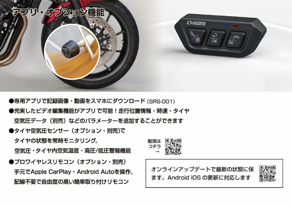 スマートライドモニター AIO-5 Play|2りんかん