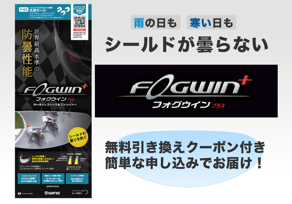 WINS JAPAN G-FORCE STEALTH|2りんかんカラー