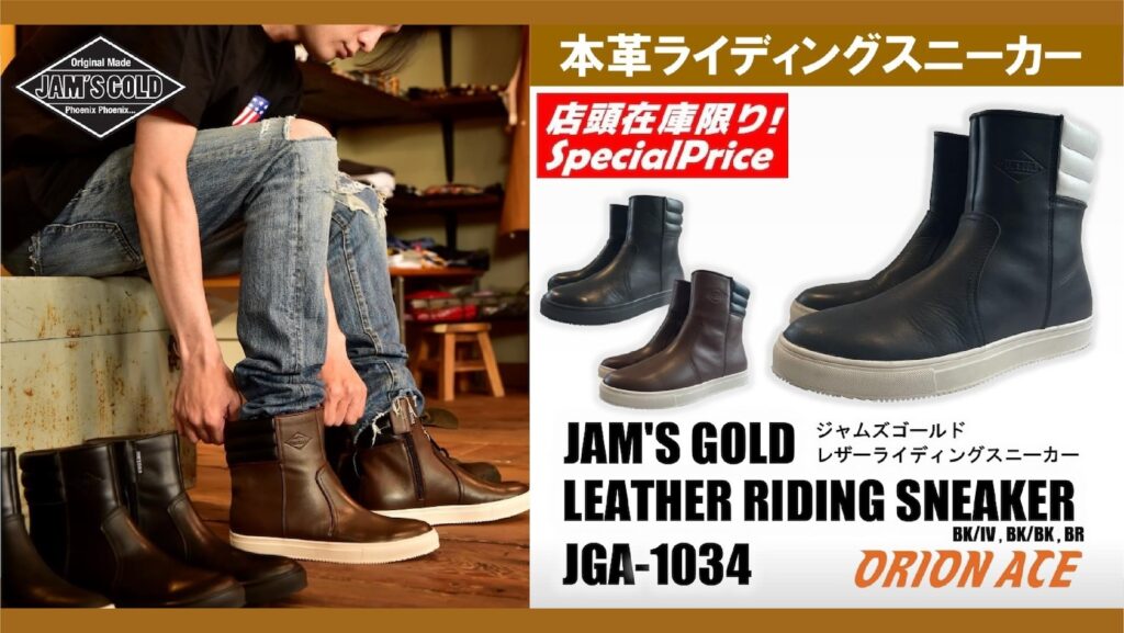JAM'SGOLD 本革ライディングレザースニーカー |2りんかん