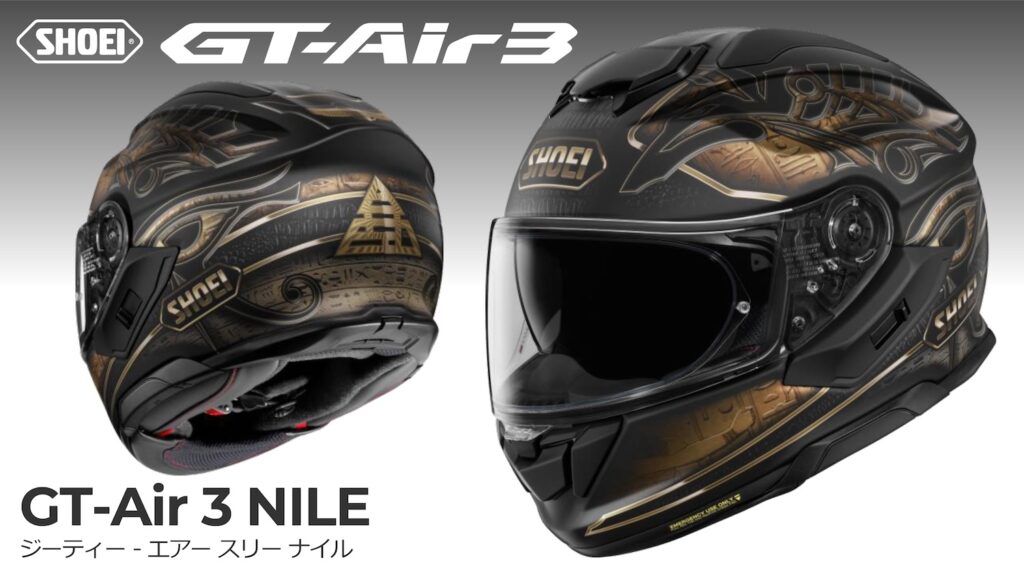 SHOEI GT-Air3 NILE ナイル|2りんかん