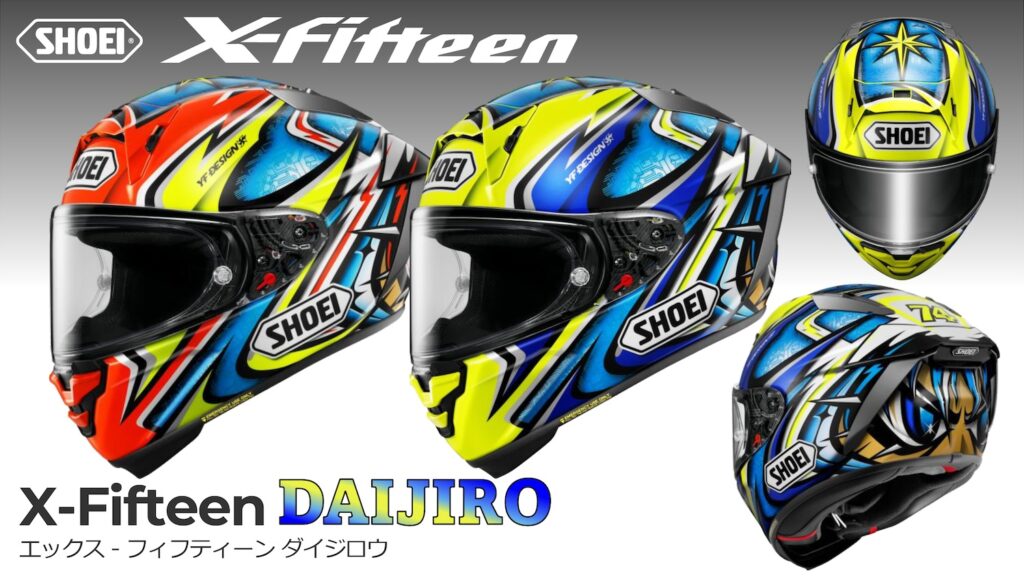 SHOEI X-15 Daijiroダイジロウ｜２りんかん