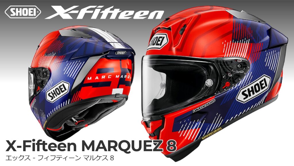 SHOEI X-Fifteen MARQUEZ 8｜２りんかん