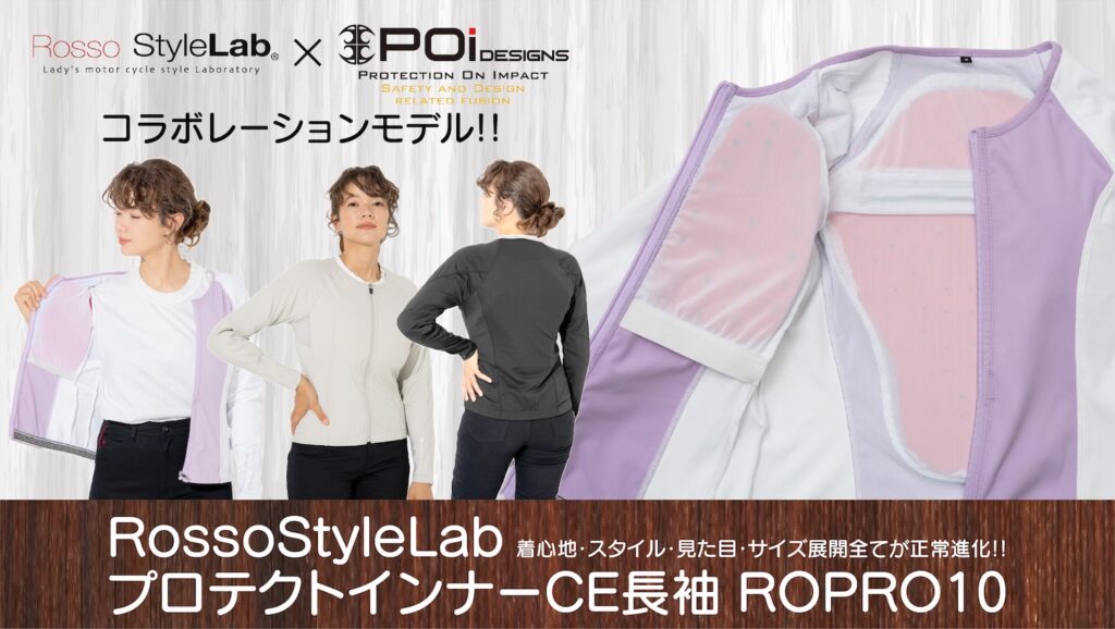 ROPRO10 プロテクトインナーCE｜女性専用プロテクター｜２りんかん