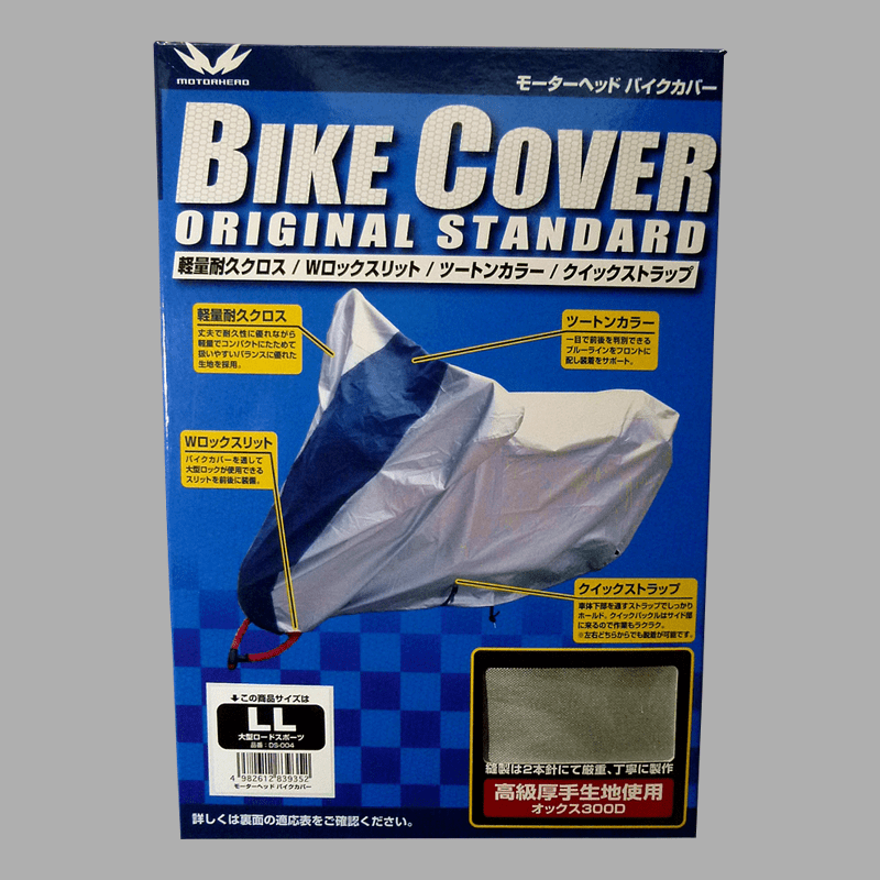 二輪車 オートバイ バイク盗難防止対策|2りんかん