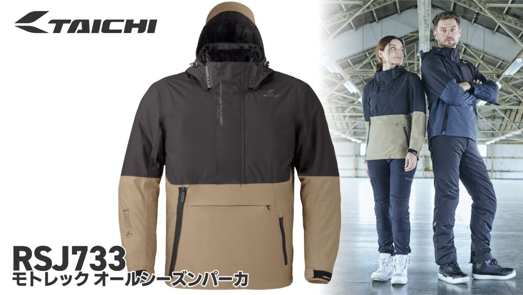 TAICHI|RSJ733 モトレック オールシーズンパーカ|2りんかん