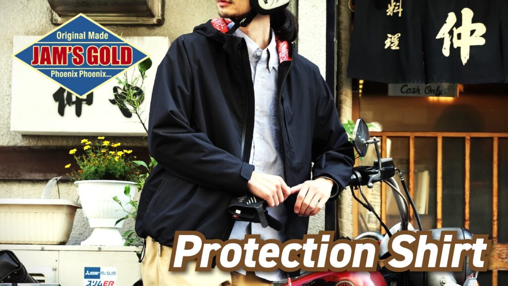 JAM'SGOLD ジャムズゴールド Protection Shirt プロテクションシャツ｜２りんかん