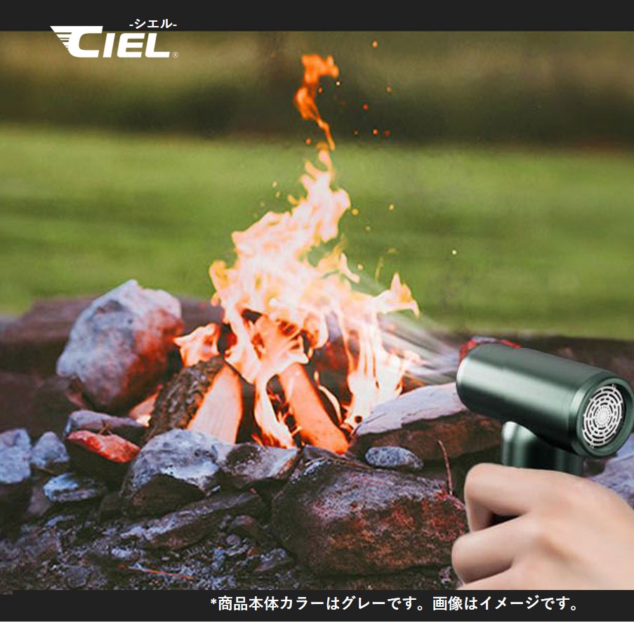 CIEL 超強風エアーダスター｜２りんかん