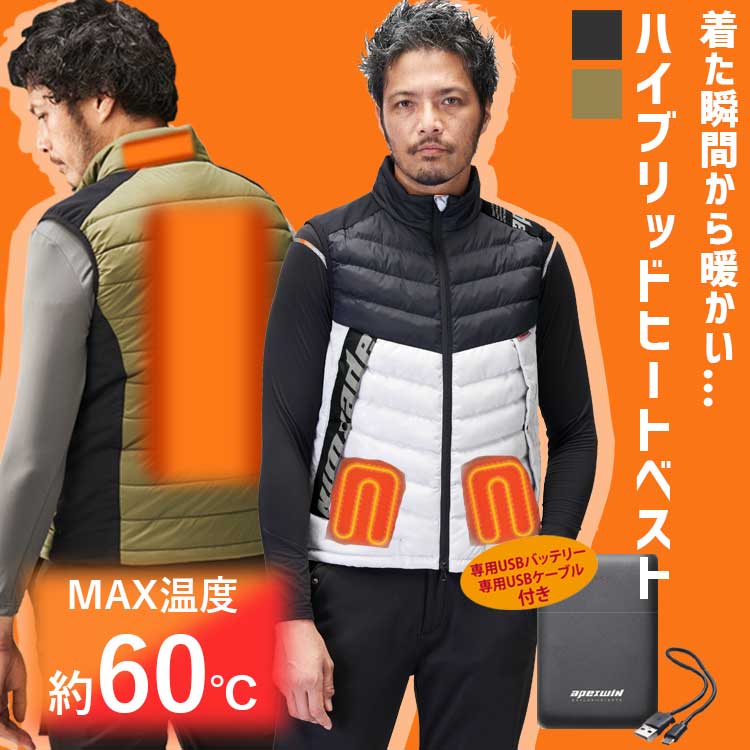 アタックベース ハイブリッドヒートベスト｜２りんかん