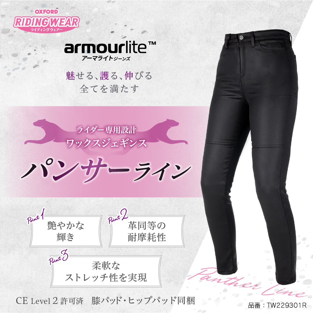 OXFORD_ladies_waxjeggings_skinny|2りんかん