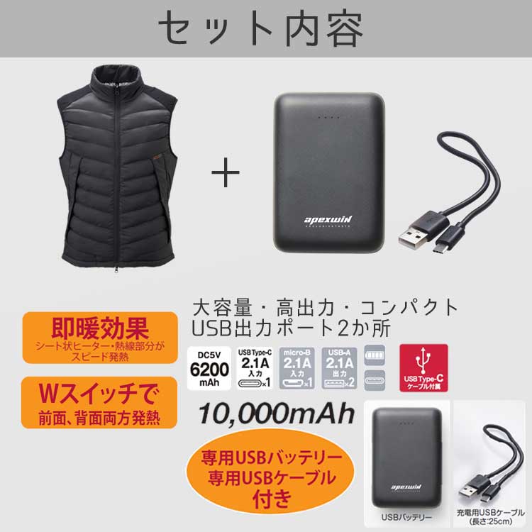 アタックベース ハイブリッドヒートベスト｜２りんかん