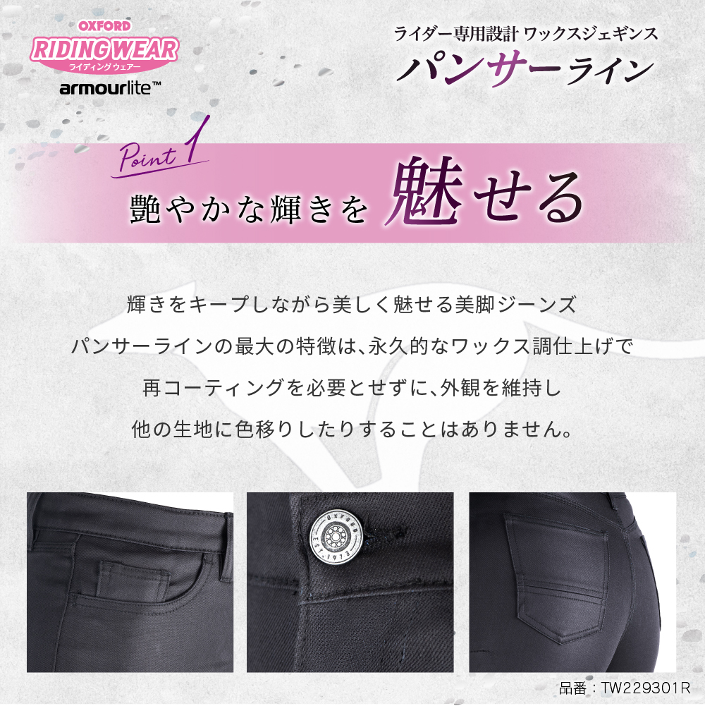 OXFORD_ladies_waxjeggings_skinny|2りんかん