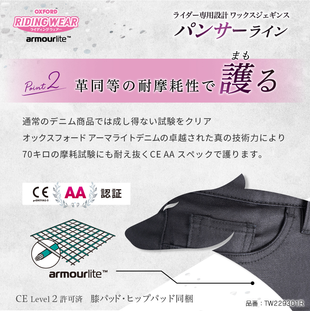 OXFORD_ladies_waxjeggings_skinny|2りんかん