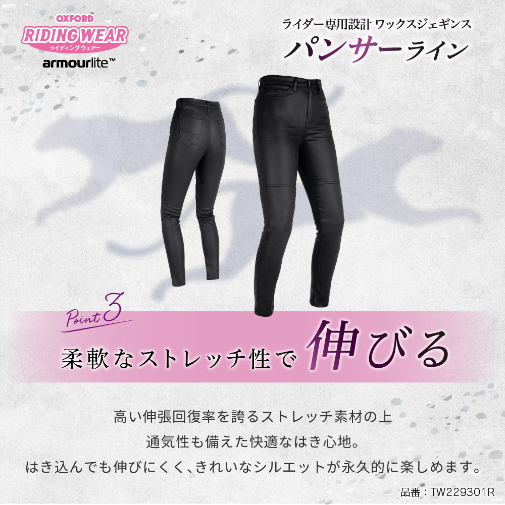 OXFORD_ladies_waxjeggings_skinny|2りんかん