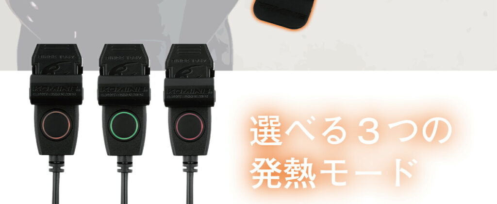 KOMINE EK-313 スリップオンエルゴノミクスUSBグリップヒーター｜２りんかん