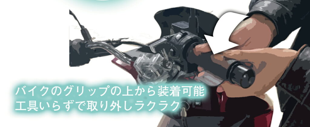 KOMINE EK-313 スリップオンエルゴノミクスUSBグリップヒーター｜２りんかん