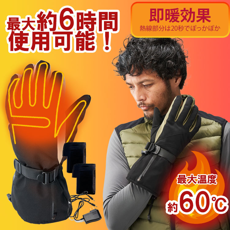 アタックベース ヒートグローブ｜２りんかん