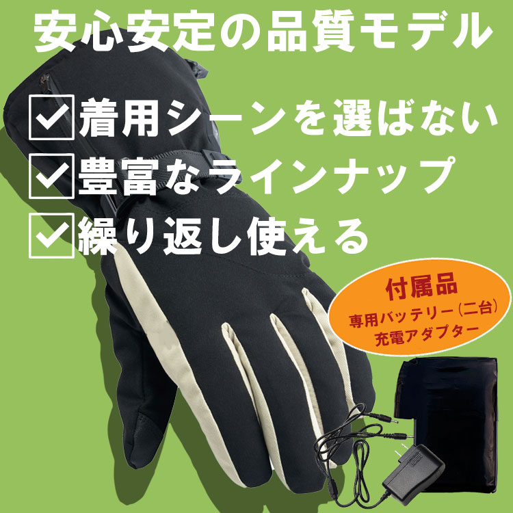 アタックベース ヒートグローブ｜２りんかん