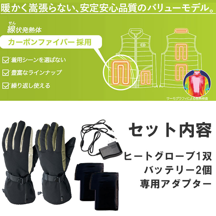 アタックベース ヒートグローブ｜２りんかん