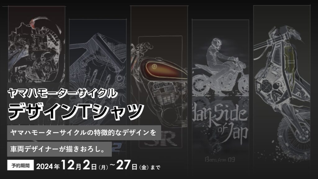 YAMAHAモーターサイクルデザインTシャツ予約受付中|2りんかん
