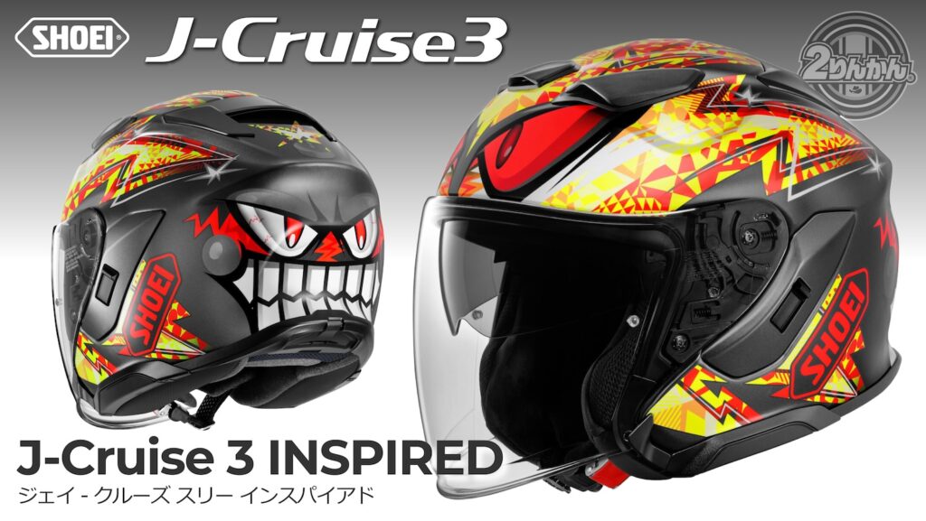 SHOEI J-Cruise 3 INSPIRED|2りんかん